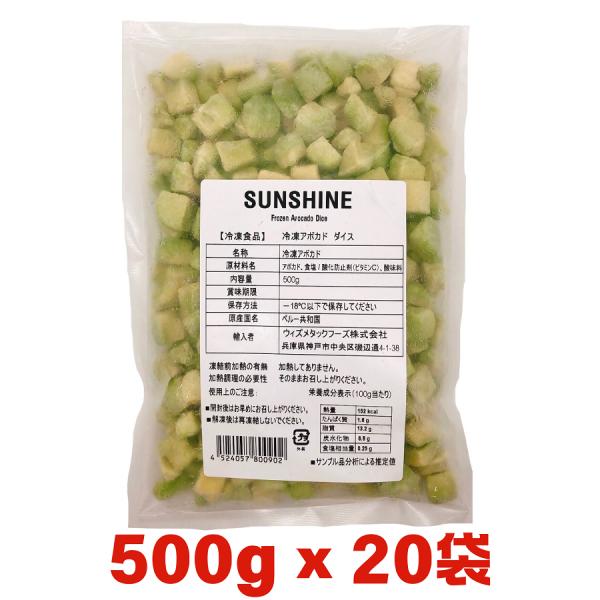 ■名称：冷凍アボカド■原材料名：アボカド、食塩／酸化防止剤（ビタミンC）、酸味料■お届け内容：５００ｇ×２０袋■保存方法：冷凍（-18℃）以下で保存してください■原産国名：ペルー共和国■販売者：ウィズメタックフーズ株式会社アボカドサラダ ア...