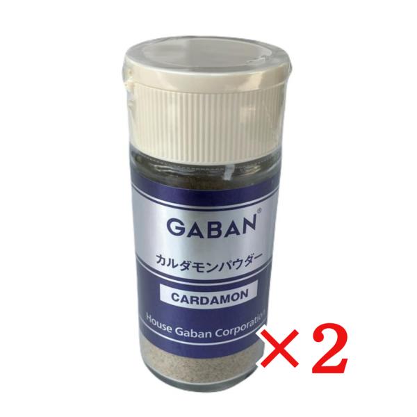 GABAN カルダモン パウダー 11g×2個 ギャバン 瓶 高級スパイス 上品な香り 粉末 カレー ピクルス 製菓材料 ビリヤニ 本格インド料理 スパイスカレー カレー作り