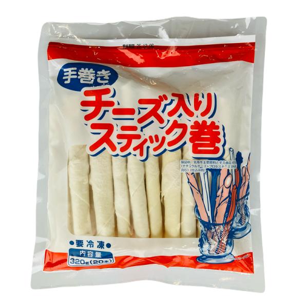 手巻き チーズ入り スティック巻 320g (16g×20本)×10袋 冷凍 ヤマガタ食品 チーズスティック巻き おつまみ オードブル 居酒屋メニュー