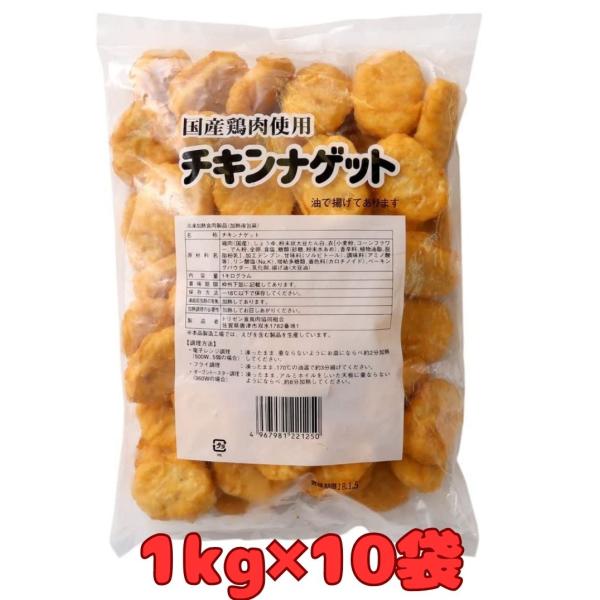チキンナゲット 白 10個 チキンナゲット 白 10個 国内製造チキンナゲット144g | チキンナゲット
