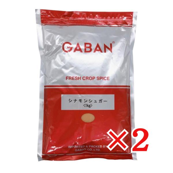 ■名称：シナモンシュガー■原材料名：グラニュー糖(国内製造)、シナモン■お届け内容：１ｋｇ×２袋■保存方法：直射日光、高温多湿を避けてください。■製造者：ハウスギャバン株式会社シナモンパウダーとグラニュー糖を混合したもの。フレンチトースト、...