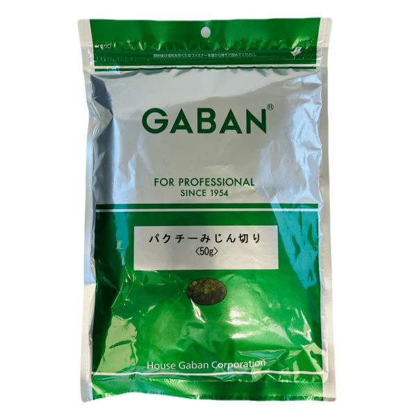 パクチーみじん切り■名称：パクチー■内容量：５０ｇ■原産国名：フランス■保存方法：直射日光、高温多湿を避けてください。■加工者：ハウスギャバン株式会社