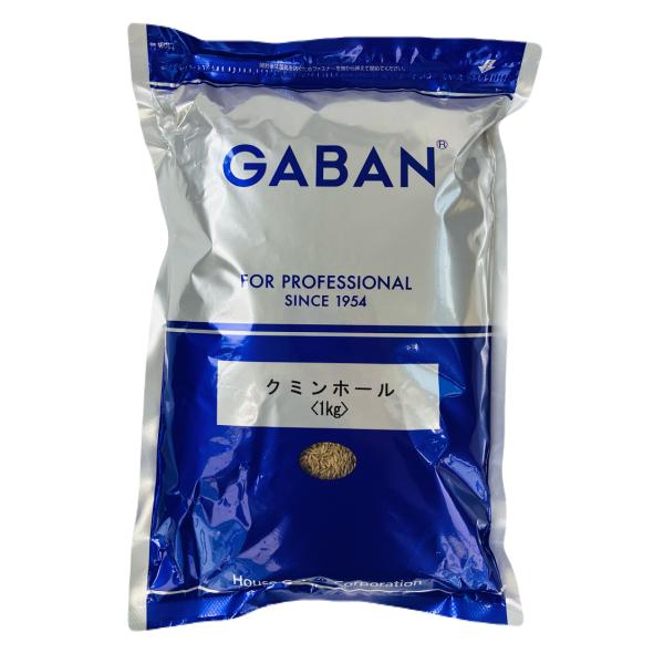 GABAN クミン ホール 1kg 袋 ギャバン 原\業務用 スパイス 香辛料 カレー エスニック料理 馬芹 ばきん ビリヤニ 本格インド料理 スパイスカレー カレー作り