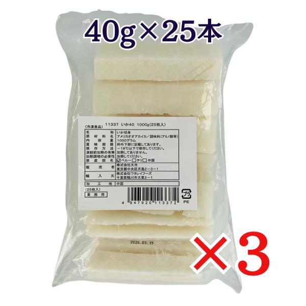 大冷 いか切身 (40g×25枚入)×3袋 冷凍 業務用 イカ切り身 短冊 アカイカ 約4×11cmサイズ 天ぷら イカフライ 炒め物