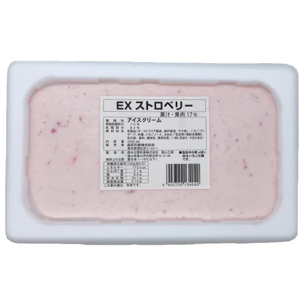 森永乳業 エクセレント ストロベリー 2000ml 冷凍 EX 業務用 苺アイス