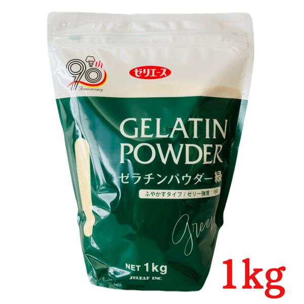 他サイト： ジェリフ ゼリエース ゼラチンパウダー緑 1kg 粉ゼラチン 製菓材料 無添加 無着色 ゼリー ムース プリン おやつ たんぱく質摂取 コラーゲンの商品画像