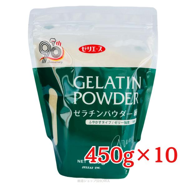 業務用推奨のデザートにも活躍するマルチタイプのゼラチンパウダーです。■商品名：ゼラチンパウダー緑■お届け内容：４５０ｇ×１０袋■原材料：ゼラチン（国内製造）■保存方法：高温多湿・直射日光を避け、常温で保存してください。■加工者：株式会社ジェ...