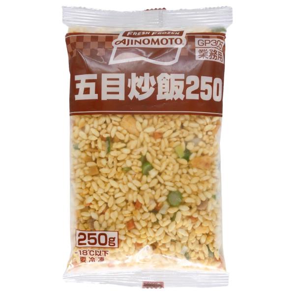 五目炒飯 250g 味の素 AJINOMOTO 冷凍チャーハン 業務用