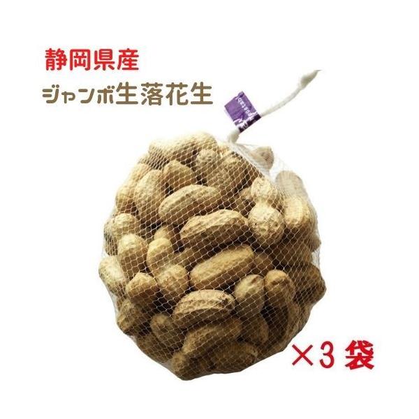 生 落花生の人気商品 通販 価格比較 価格 Com