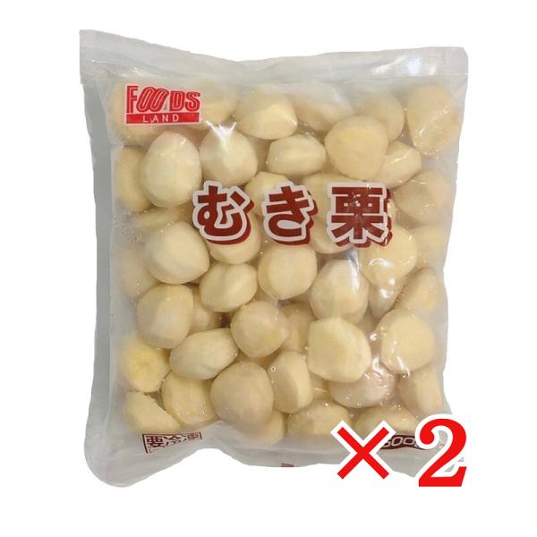 ■名称：むき栗■原材料名：くり■お届け内容：５００ｇ×２袋■保存方法：-18℃以下で保存してください■凍結前加熱の有無：加熱してありません■加熱調理の必要性：加熱して召しあがりください■原産国名：中華人民共和国■販売者：岩谷産業株式会社◆召...