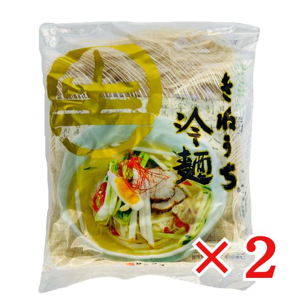 ※本商品には「たれ」の付属はございません。麺単品となります。もっちりとした食感と十分な麺ゴシの美味しい冷麺です！■名称：生冷麺■原材料：小麦粉（国内製造）、デュラム粉、そば粉、食塩／加工デンプン、酒精■お届け内容：１５０ｇ×２袋■保存方法：...