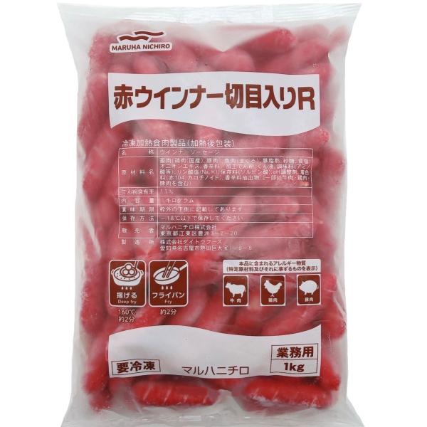 ウインナー切目入り 赤 1kg マルハニチロ 冷凍 業務用 ウインナー Uinna Kireme 厳選ショップshowa Yahoo店 通販 Yahoo ショッピング