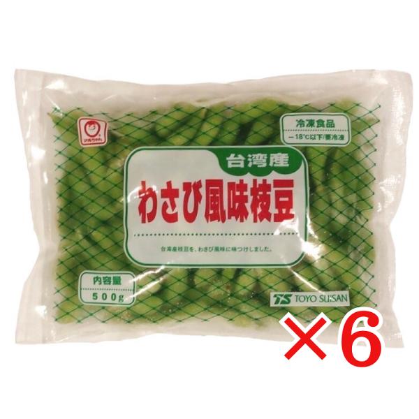 ■名称：冷凍調味えだまめ■原産国名：台湾■原材料：えだまめ（大豆）、食塩、西洋粉わさび／ソルビトール、調味料（アミノ酸等）、香料、酸味料■お届け内容：５００ｇ×６袋■販売者：東洋水産株式会社●流水解凍●袋から取り出した凍ったままの枝豆を流水...
