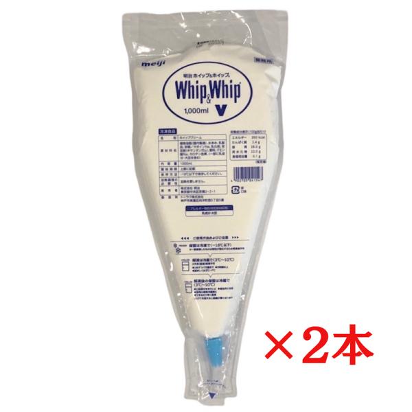 ホイップクリーム 明治 ホイップ＆ホイップ 1000ml×2本 冷凍 meiji ホイップ