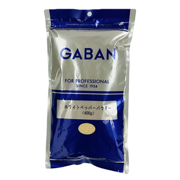 他サイト： (ポスト投函) GABAN ホワイトペッパー パウダー 400g 白胡椒 ハウスギャバン 業務用 胡椒 コショウの商品画像