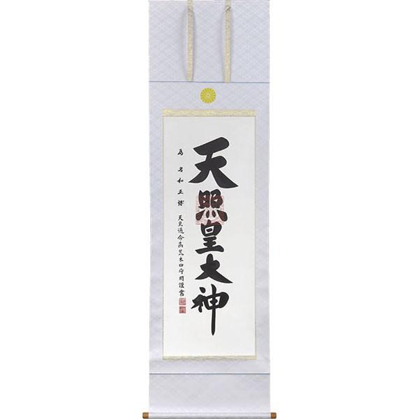 伊勢神宮御神號掛軸白絹本風帯付唐花菱紋 菊紋 為書入 Buyee Buyee 提供一站式最全面最專業現地yahoo Japan拍賣代bid代拍代購服務