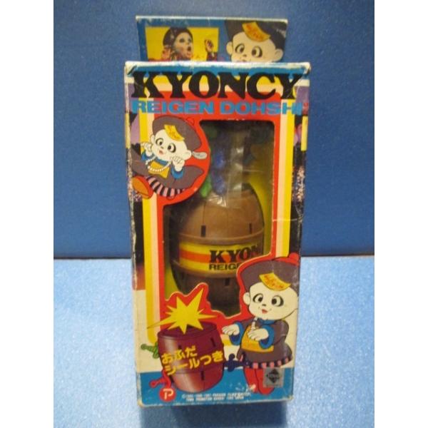 ロビン 霊幻道士 ドキドキゲーム キョンシー【未使用品】 : 昭和こども