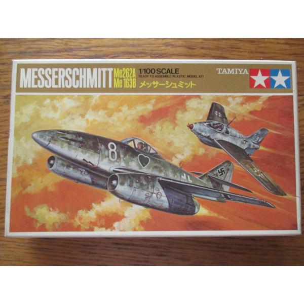 タミヤ　メッサーシュミット　1/100　戦闘機プラモデル　小鹿製【未組立】