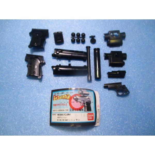 バンダイ　レトロガチャ　ディフォルメガン　(5)S＆W44マグナム【未組立品】