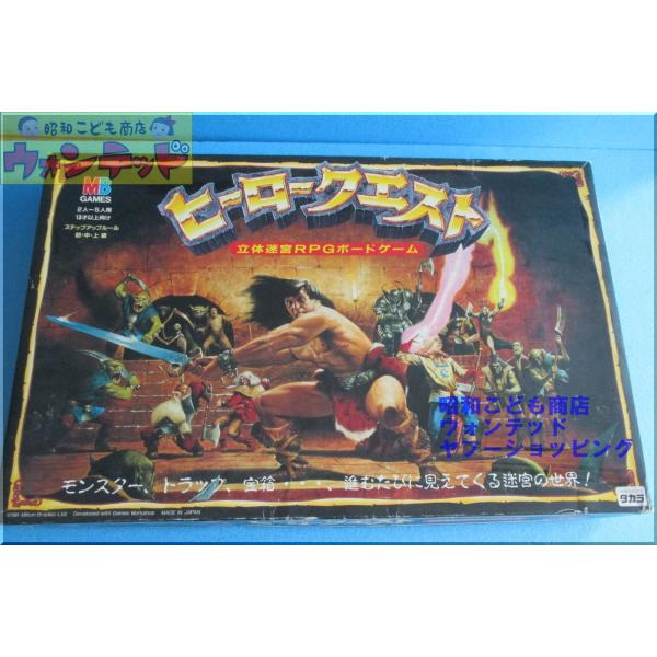 タカラ ヒーロークエスト ボードゲーム MBGAMES【中古品 タカラ ヒーロークエスト ボードゲーム MBGAMES【中古品