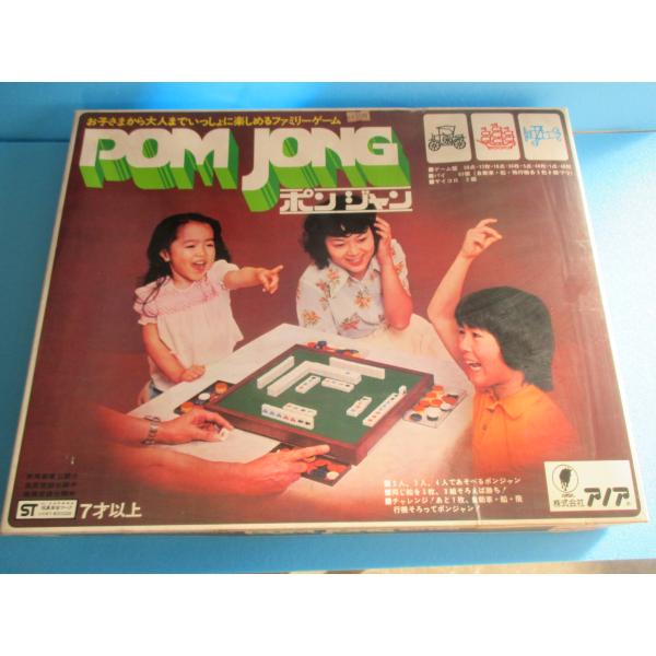 アノア ポンジャン POMJONG【中古品】 : 昭和こども商店