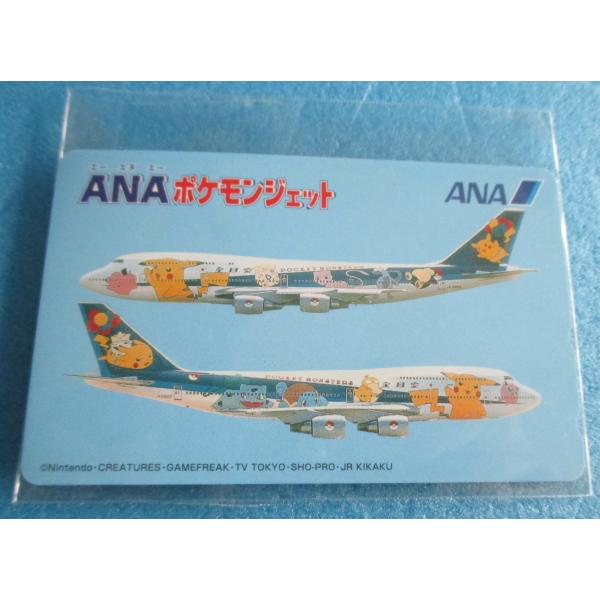 ポケモンカード　ANAポケモンジェット ANA ポケモンジェット テレホンカード【未使用品】あの頃を思い出す