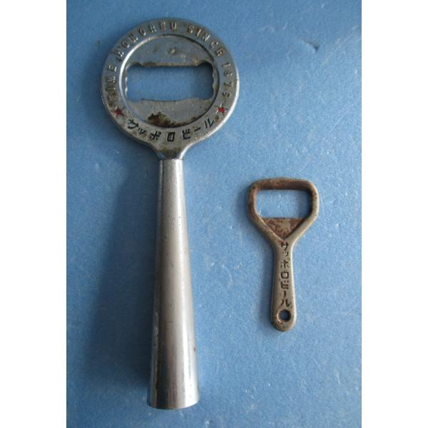 昭和レトロ　サッポロビール　栓抜き　2本　リボンシロトン【中古品】