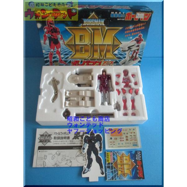 BANDAI セガ 超音戦士ボーグマン アニスファーム【中古品】SEGA