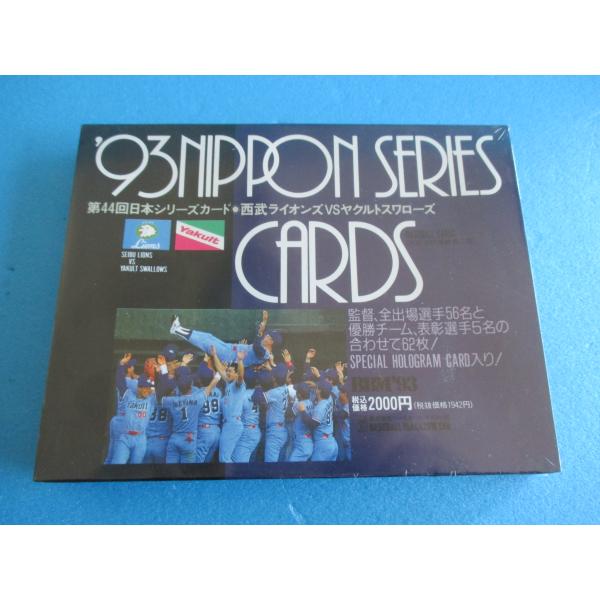 ベースボールマガジン社　93年日本シリーズカード　西武ライオンズVSヤクルトスワローズ【未開封品】