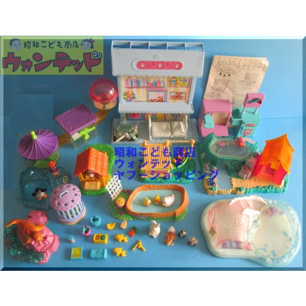 野村トーイ　ちいさなペットやさん まとめ 野村トーイ ちいさなペット屋さん まとめ売り - メルカリ