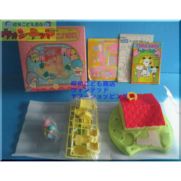 リトルツインスターズ サンリオ キキララの月のミニハウス 1976年製