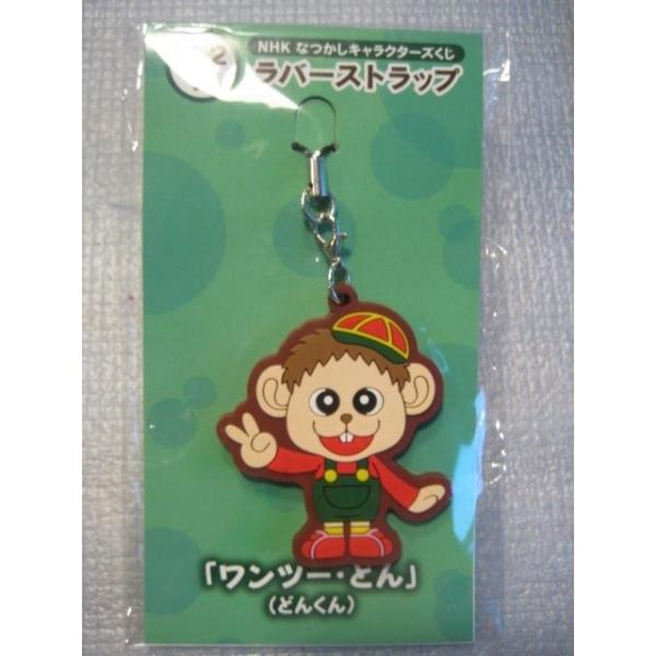 開発 うるさい 放射能 どんくん 人形 Eli Tochigi Jp