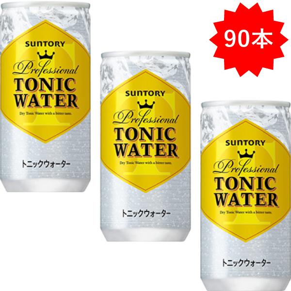 トニックウォーター 【セール】 「90本」 サントリー 200ml 缶 30本入