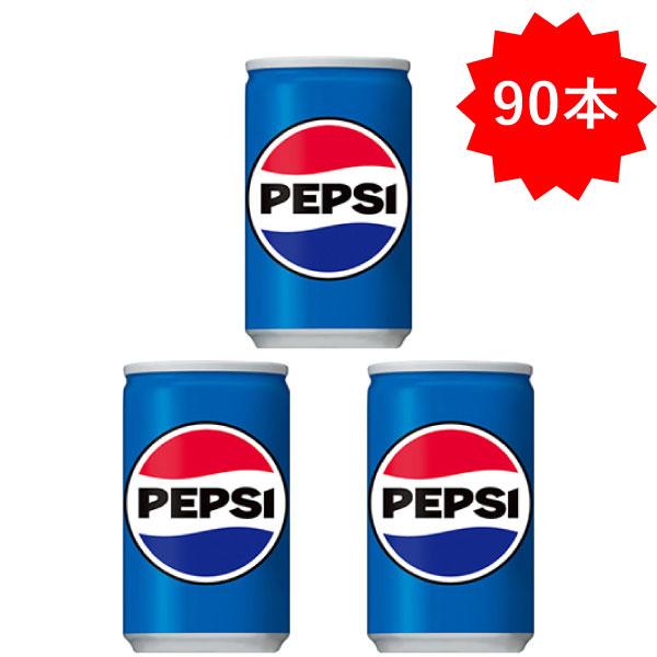 激レア！超特大ペプシコーラ缶(高さ53×直径30cm)スチール製PEPSI ☆激レア ペプシ PEPSI チップス缶 超特大 ペプシコーラ缶 懸賞