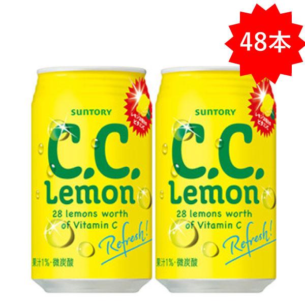 C.C.レモン 「48本」 CCレモン 350ml×24本×2箱 サントリー 缶 ジュース