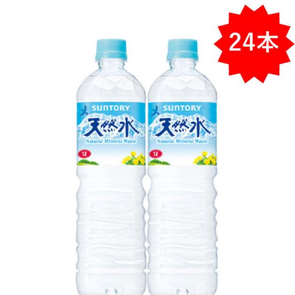 サントリー天然水 「24本」サントリー 天然水 ペットボトル 1L 12本 2