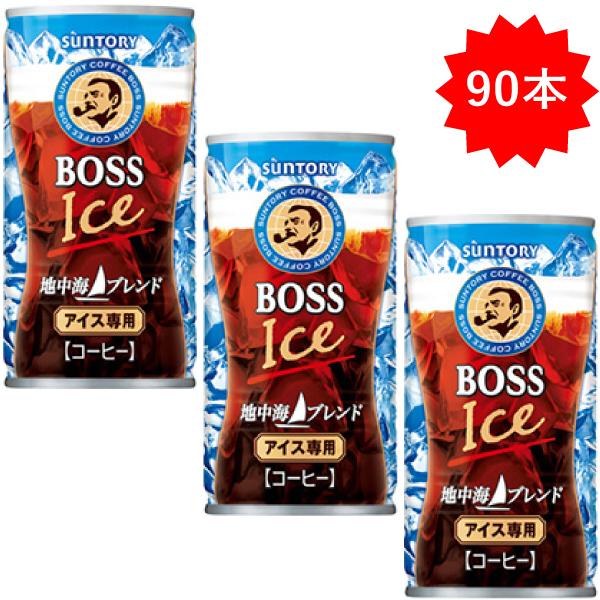 BOSS（サントリー） 「90本」 ボス 地中海ブレンド 185g×30本×3箱