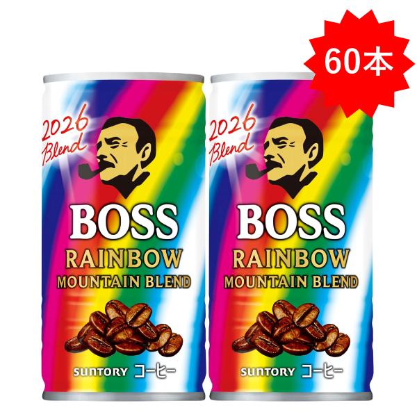 BOSS（サントリー） 【セール】 「60本」 缶コーヒー ボス レインボー