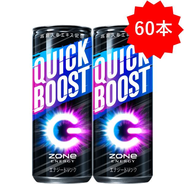 ZONe(ドリンク) 「60本」 サントリー ゾーン クイックブースト ZONe(ドリンク) 「60本」 サントリー ゾーン クイックブースト