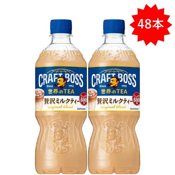 クラフトボス 「48本」クラフトボス 世界のTEA 贅沢ミルクティー 600ml
