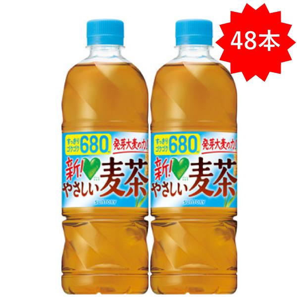 GREEN DA.KA.RA やさしい麦茶 【爆買セール】 「48本」 680ml 24本 2