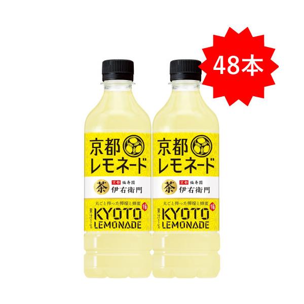 伊右衛門（サントリー） 「48本」 伊右衛門 京都レモネード 525ml ×24