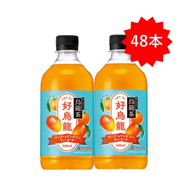 烏龍茶 「48本」 サントリー 好烏龍 ハオウーロン マンゴー 烏龍茶 「48本」 サントリー 好烏龍 ハオウーロン マンゴー