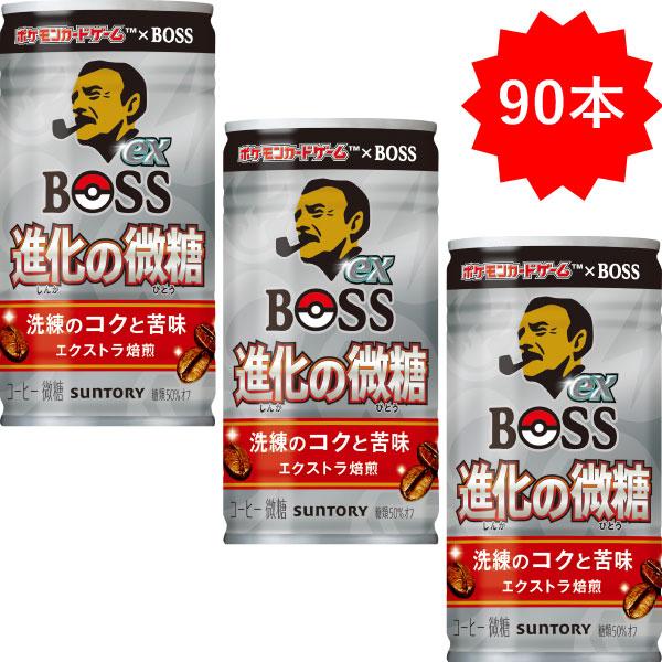 BOSS(サントリー) 【セール】 「90本」 ボスex 進化の微糖 BOSS(サントリー) 【セール】 「90本」 ボスex 進化の微糖
