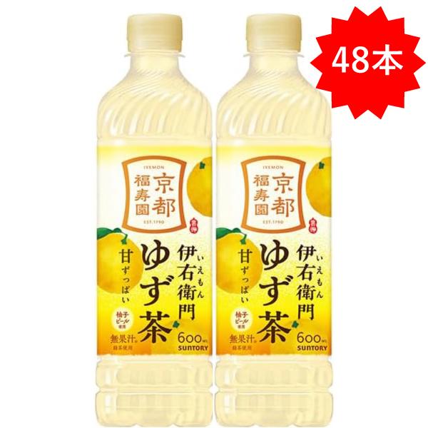 伊右衛門（サントリー） 「48本」伊右衛門 ゆず茶 600ml ×24本×2箱