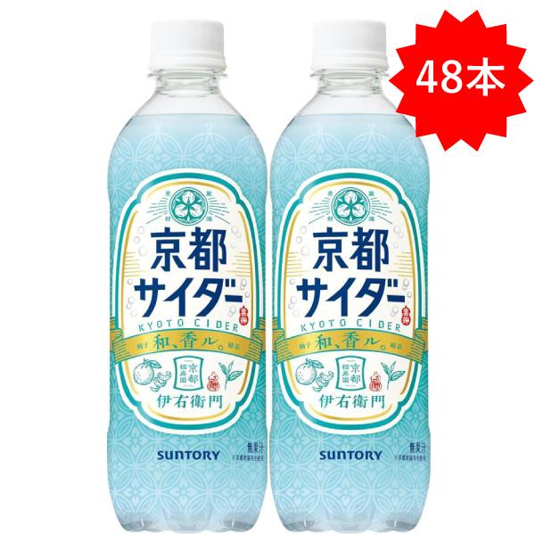 「24本」 サントリー 伊右衛門 京都サイダー 500ml ×24本×1箱