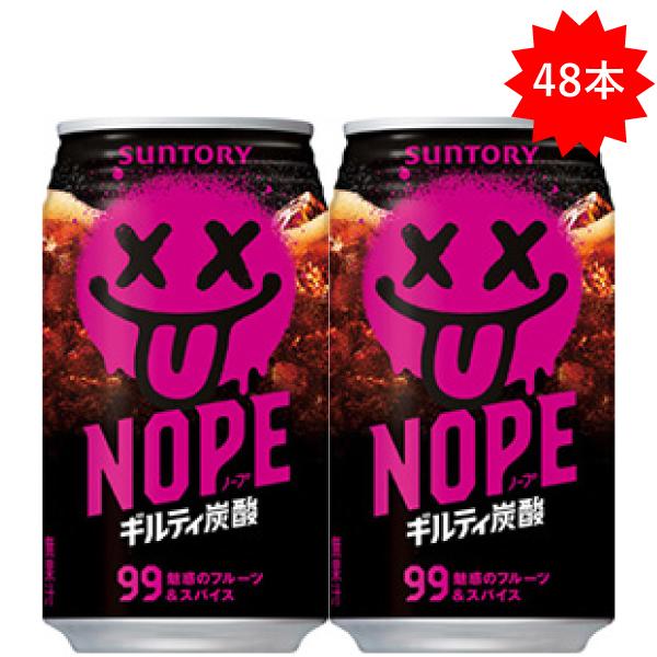 「48本」 サントリー NOPE ノープ ギルティ炭酸 340ml 缶 24本 2箱 炭酸飲料 ノーペ ノペ