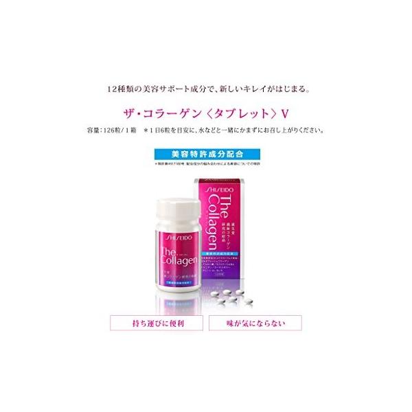 資生堂 ザ コラーゲン The Collagen タブレットv 126粒 約21日分 Buyee Buyee 提供一站式最全面最專業現地yahoo Japan拍賣代bid代拍代購服務 Bot Online