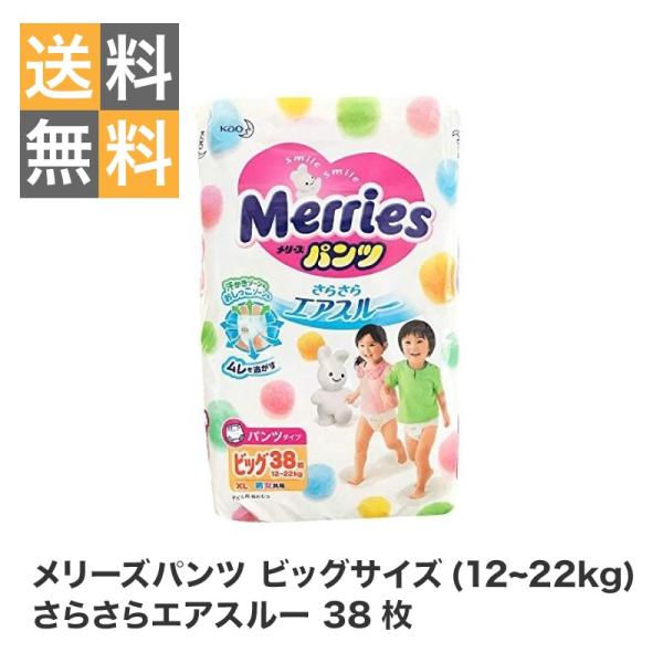 メリーズパンツ ビッグサイズ(12~22kg) さらさらエアスルー 38枚