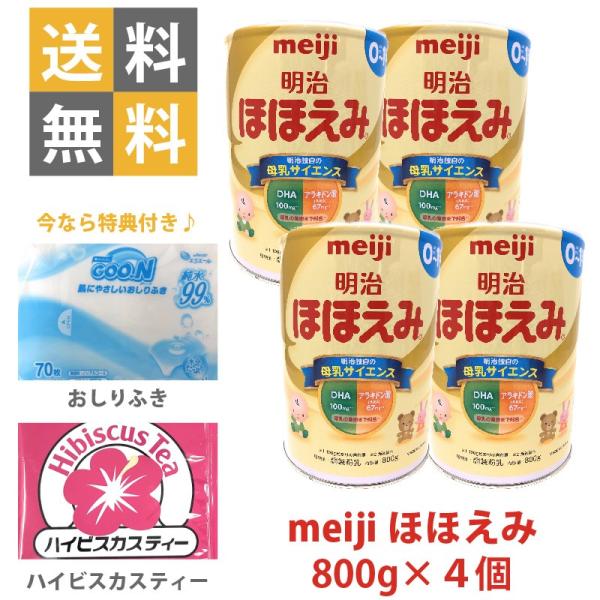 粉ミルク ほほえみ 800g 明治 meiji 800g×4缶 景品付き : SHOW
